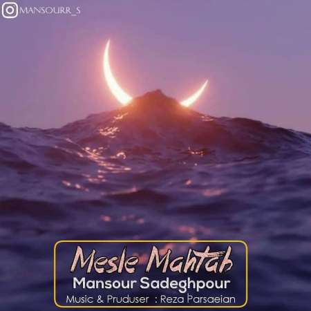 Mansour Sadeghpour – Mesle Mahtab